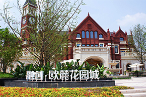 重庆融创欧麓花园城会所 