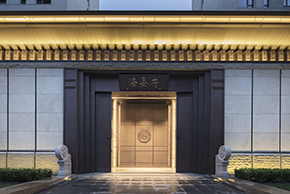 宁波雅戈尔海晏府