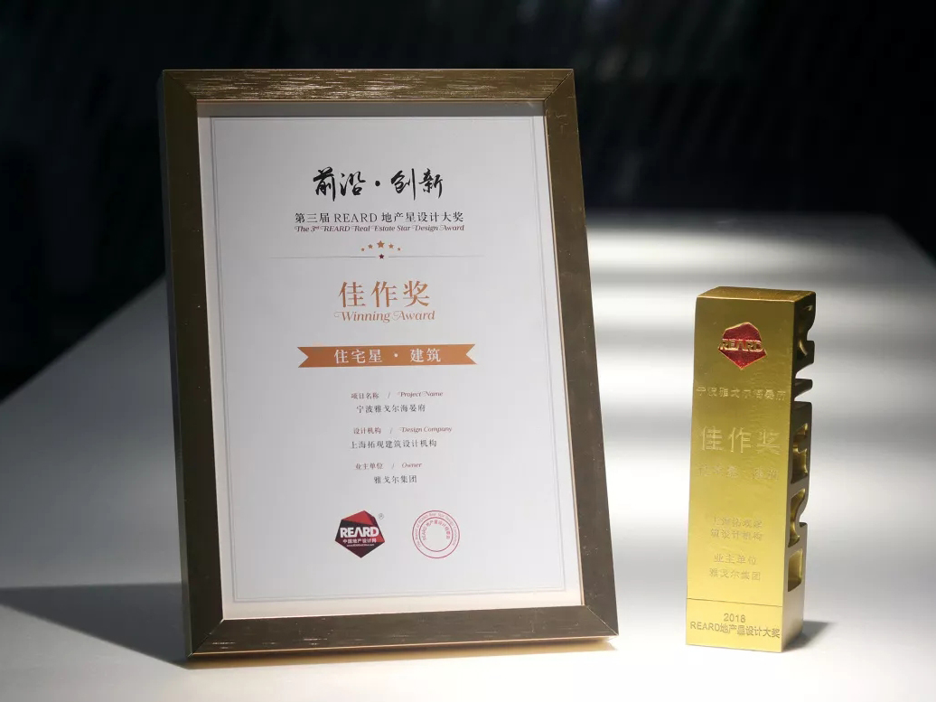 捷报 | 拓观设计荣获第三届REARD地产星设计大奖两项荣誉
