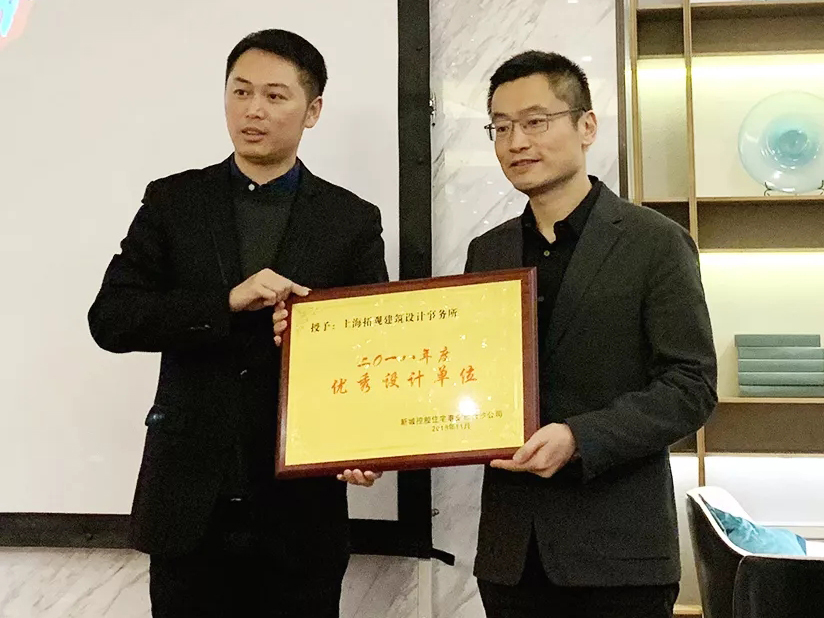 捷报 | 拓观设计荣获新城控股长沙公司“优秀设计单位”称号